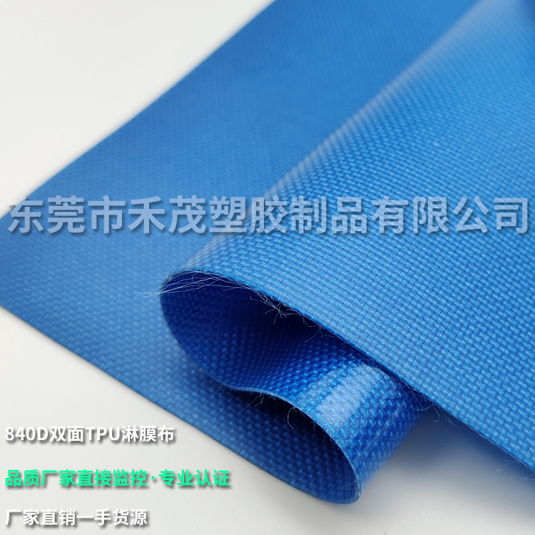 840D雙面TPU.jpg
