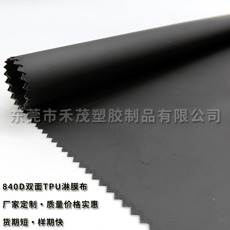 840D雙面TPU3.jpg