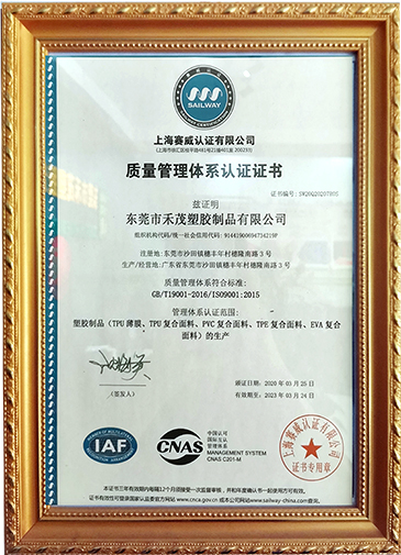 ISO9001-質(zhì)量管理體系認(rèn)證書（中文）.jpg