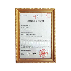 實用新型專利證書-防水人造革