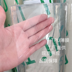 聚醚TPU薄膜具有較佳的耐水解性和耐低溫