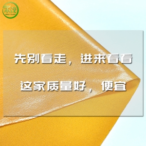 <strong>TPU淋膜萊卡布</strong>